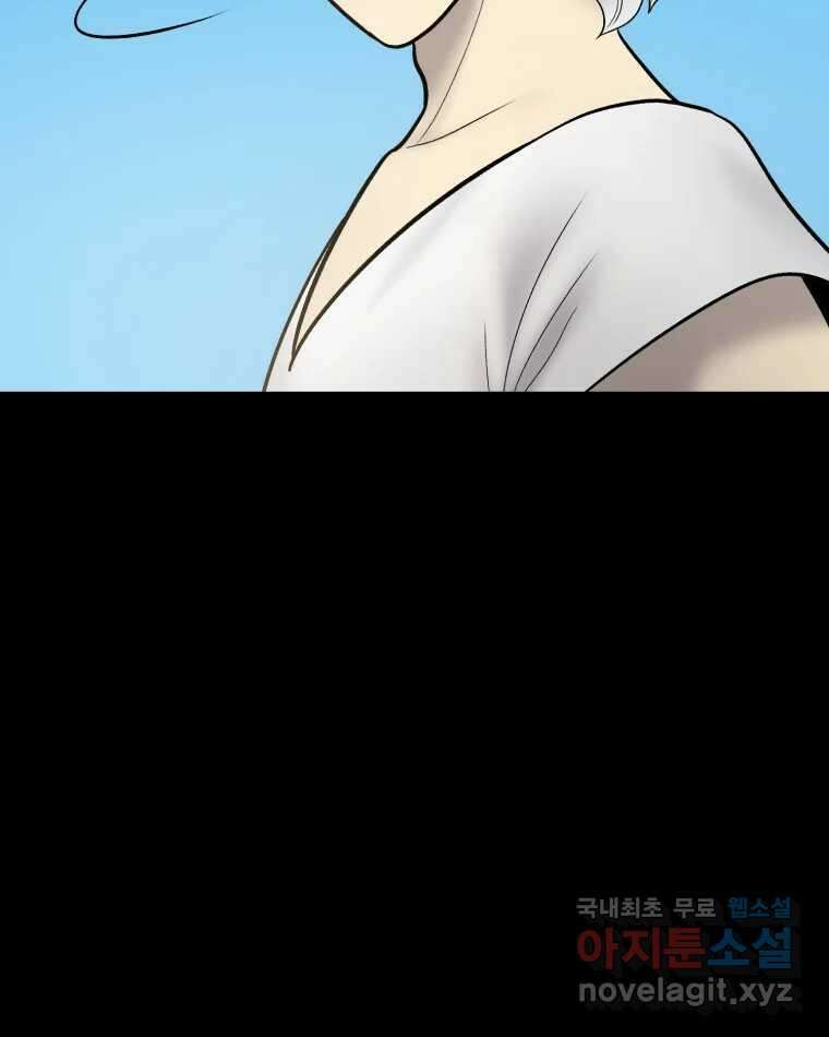 카산드라 113화 13