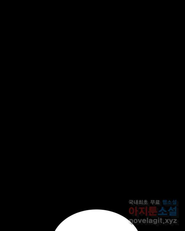 카산드라 113화 14