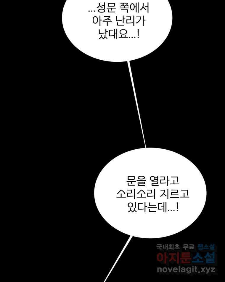 카산드라 113화 15