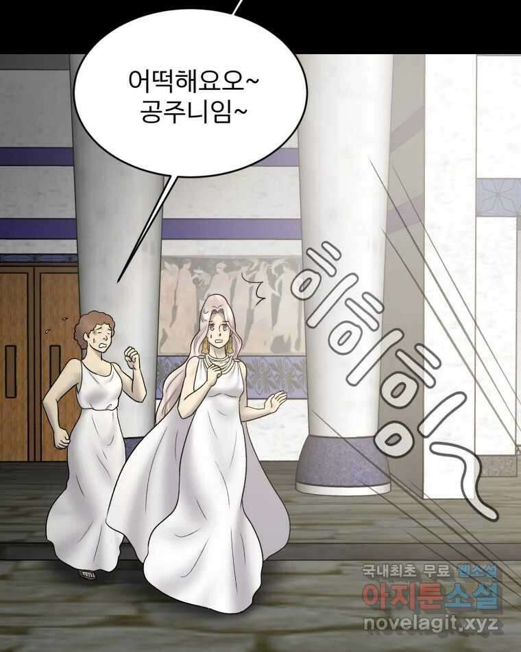 카산드라 113화 16