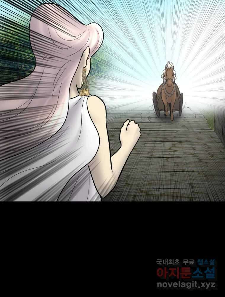 카산드라 113화 18