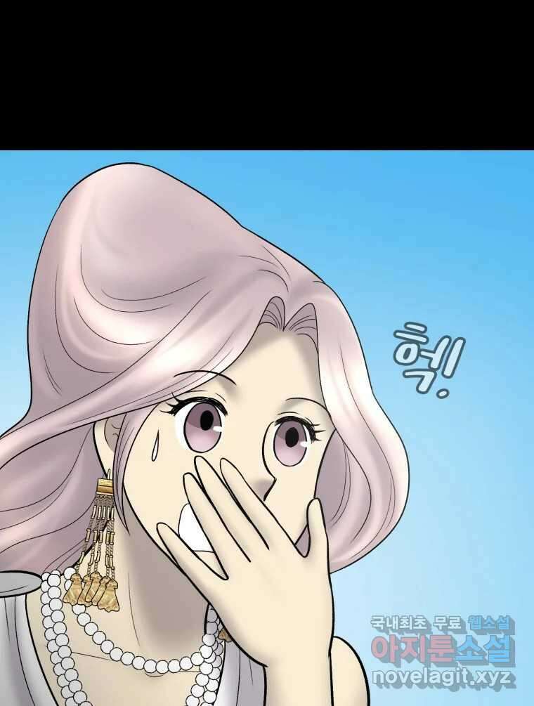 카산드라 113화 21