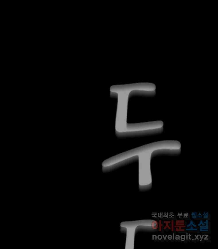 카산드라 113화 22