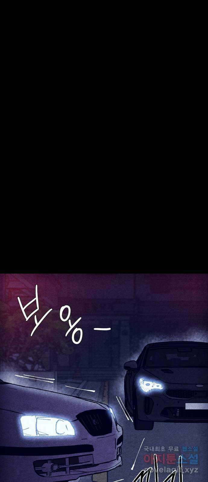 소름일기 42페이지 - 〈타인은 재앙이다(6)〉 12