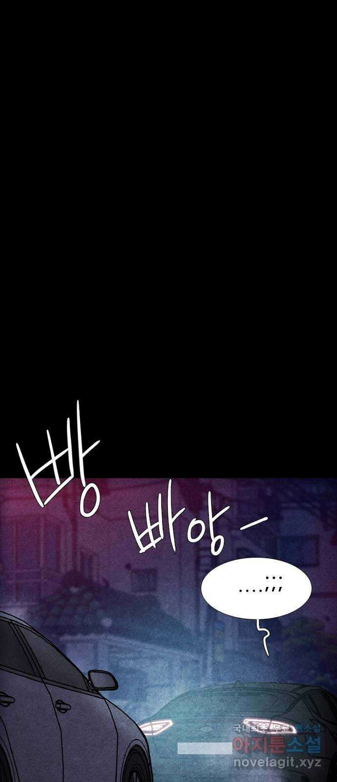 소름일기 42페이지 - 〈타인은 재앙이다(6)〉 19