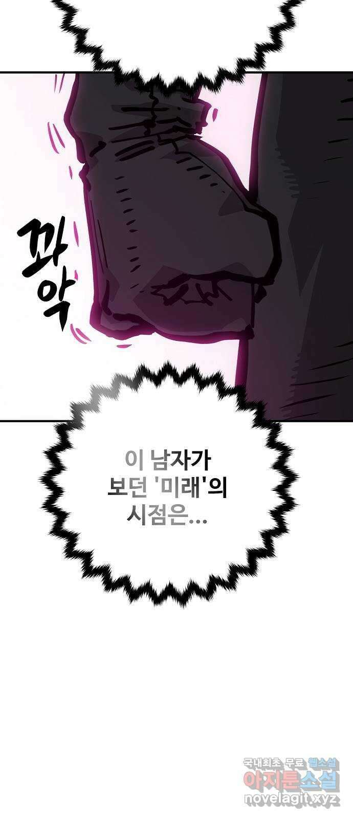 플레이어 네이버 162화 2
