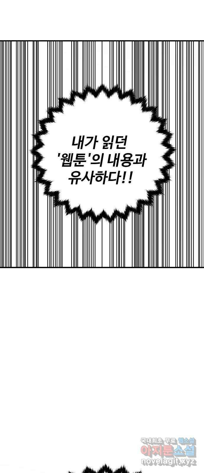 플레이어 네이버 162화 3