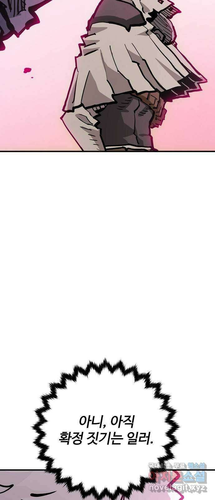 플레이어 네이버 162화 5