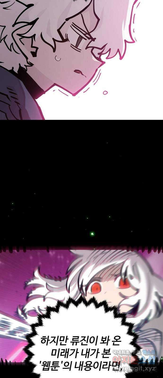 플레이어 네이버 162화 6