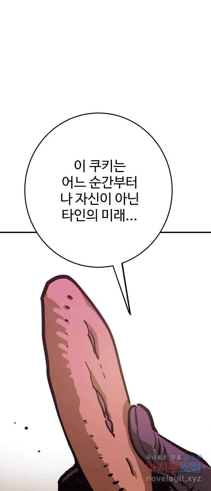플레이어 네이버 162화 10