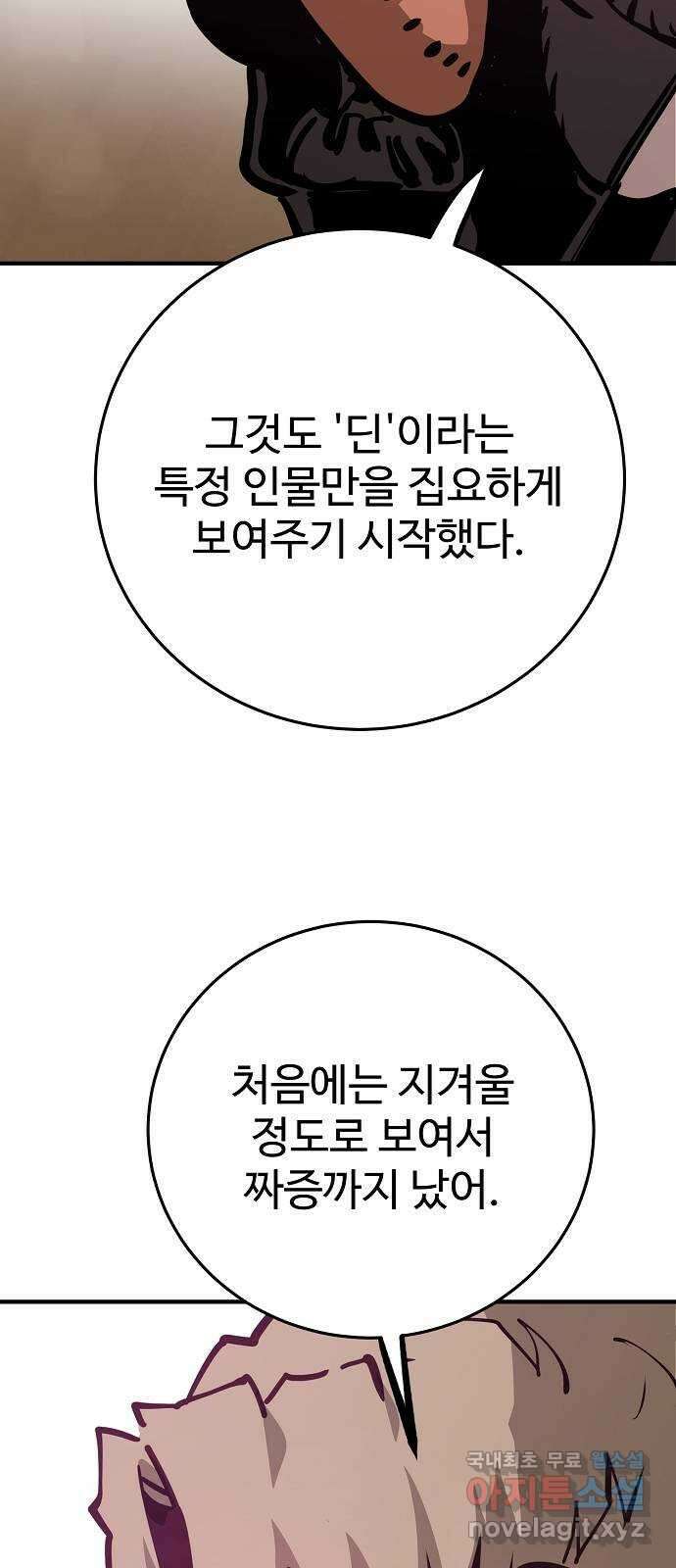 플레이어 네이버 162화 11
