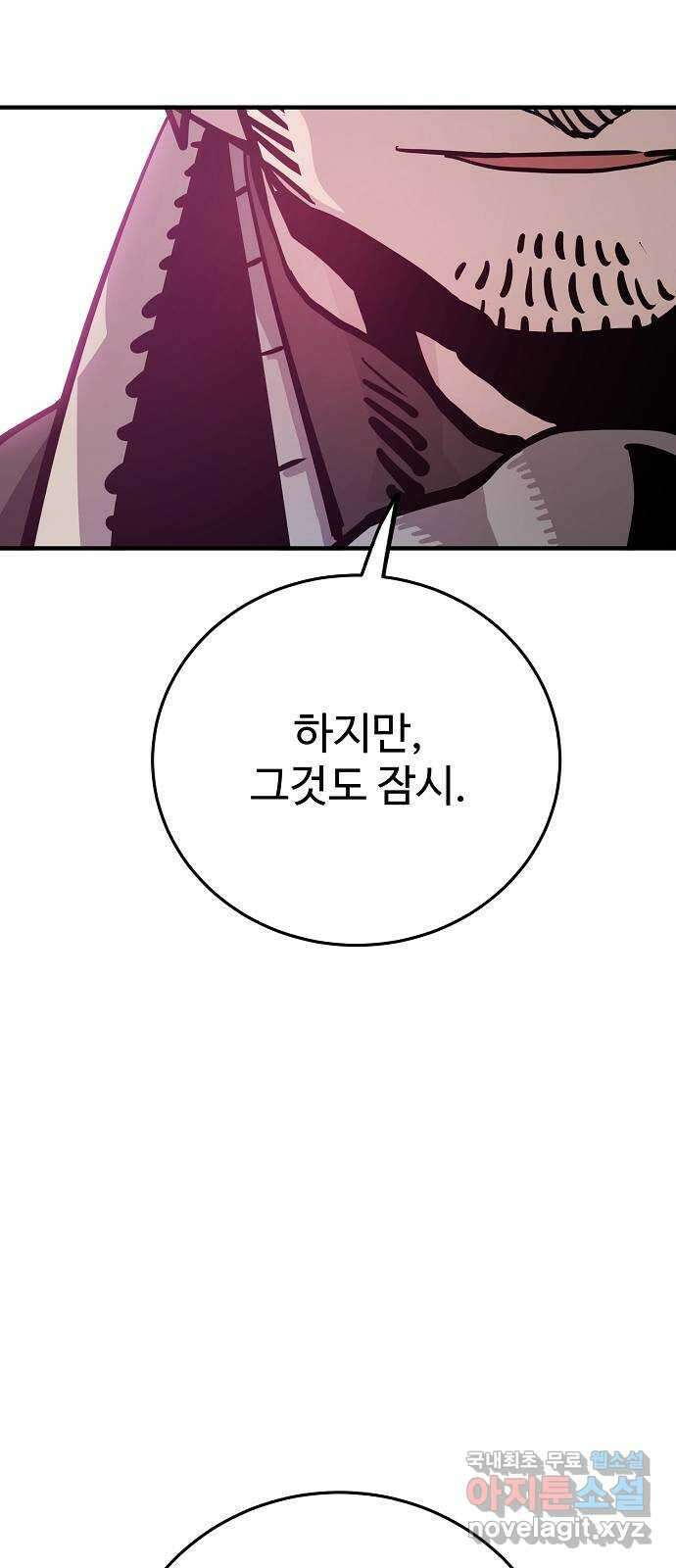 플레이어 네이버 162화 14