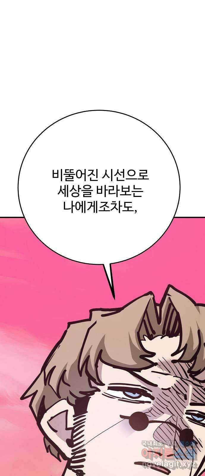 플레이어 네이버 162화 16