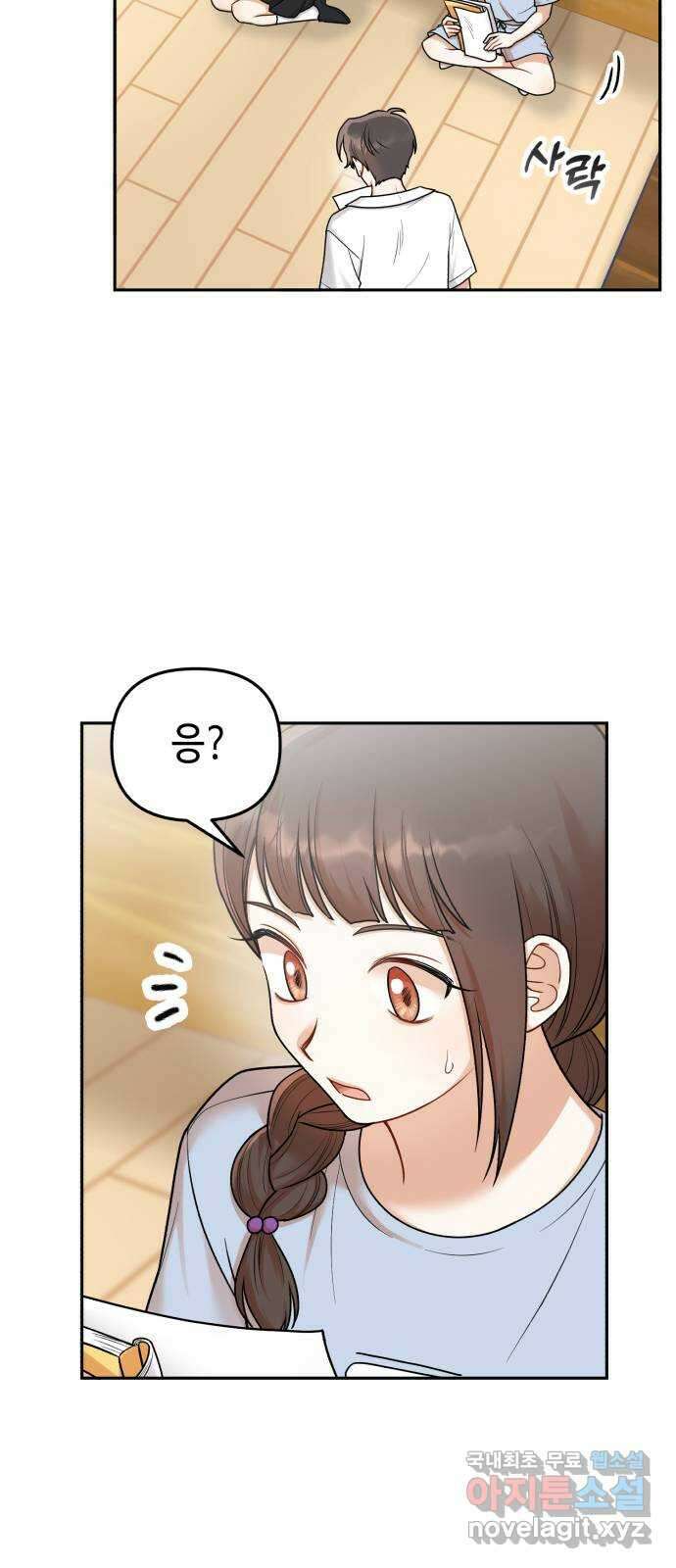 연기는 처음인데요?! 22화 2
