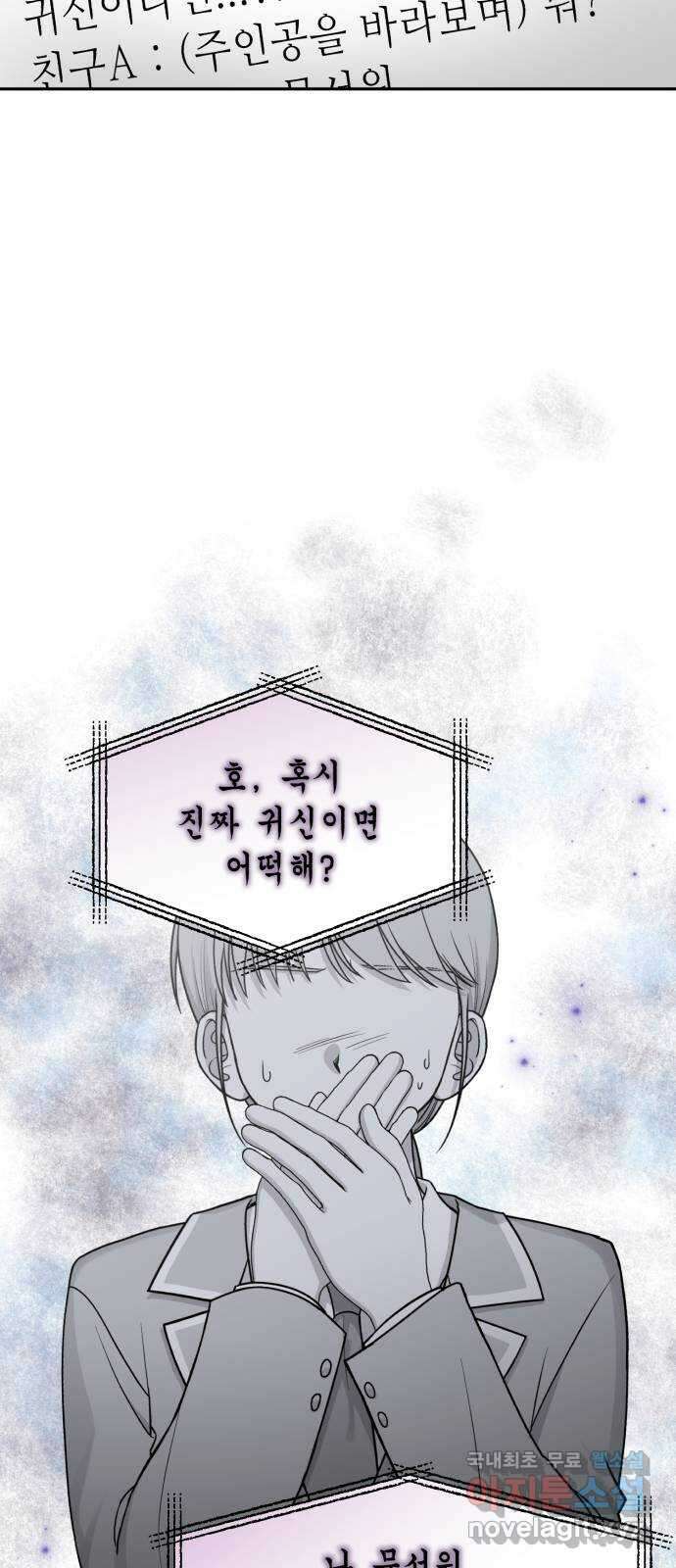 연기는 처음인데요?! 22화 4