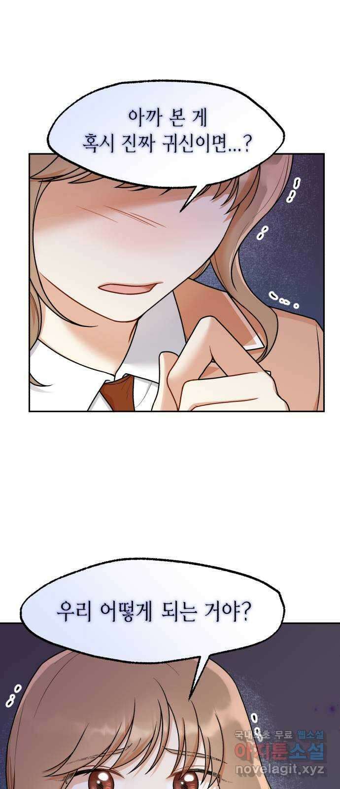 연기는 처음인데요?! 22화 20