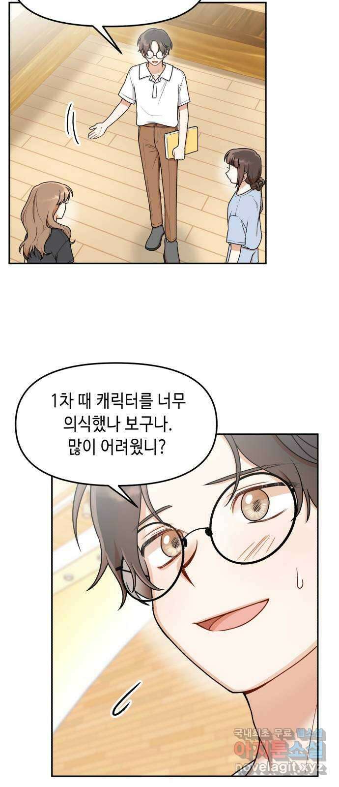 연기는 처음인데요?! 22화 23