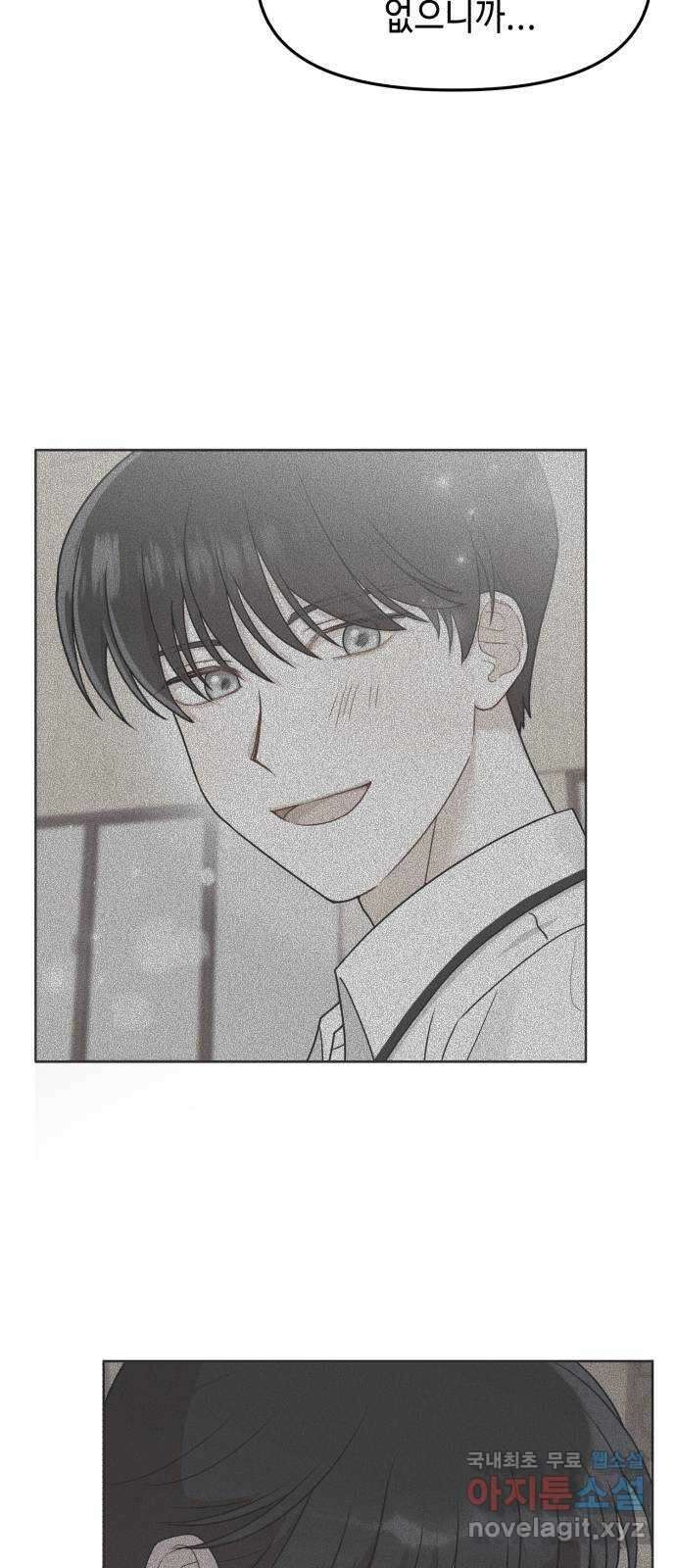 연기는 처음인데요?! 22화 35