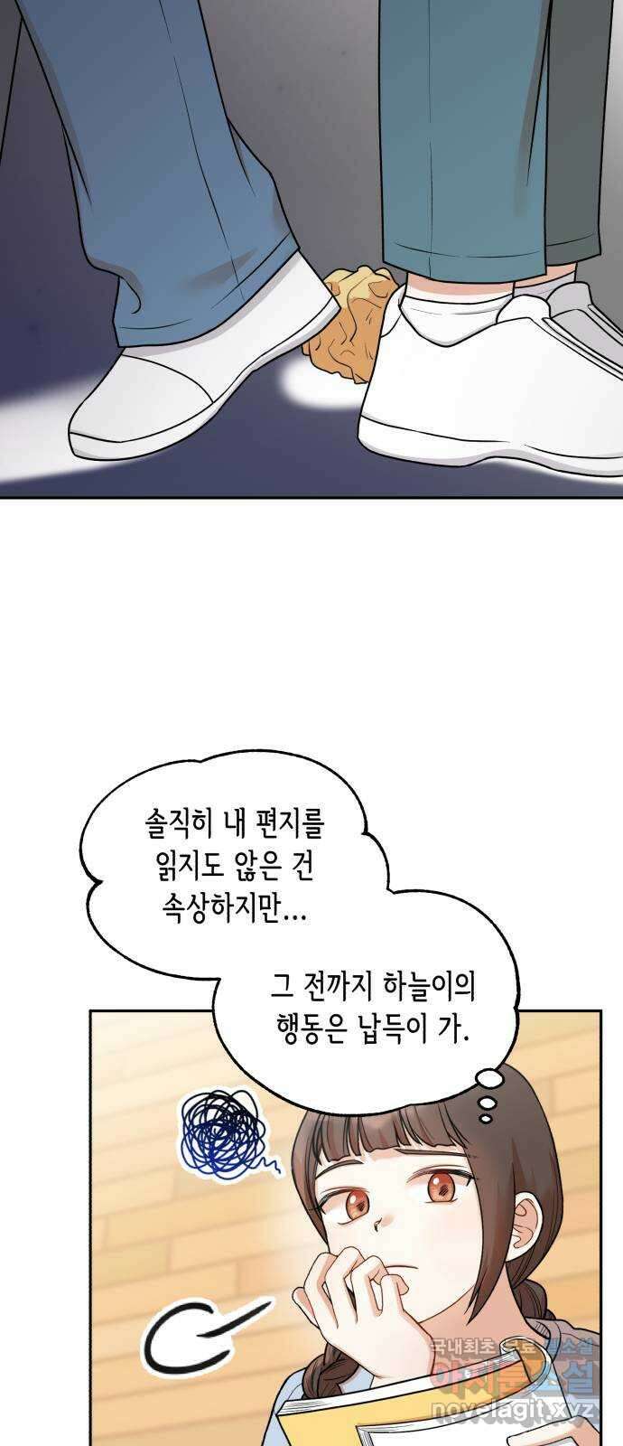 연기는 처음인데요?! 22화 42