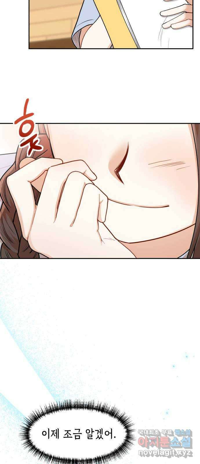 연기는 처음인데요?! 22화 43