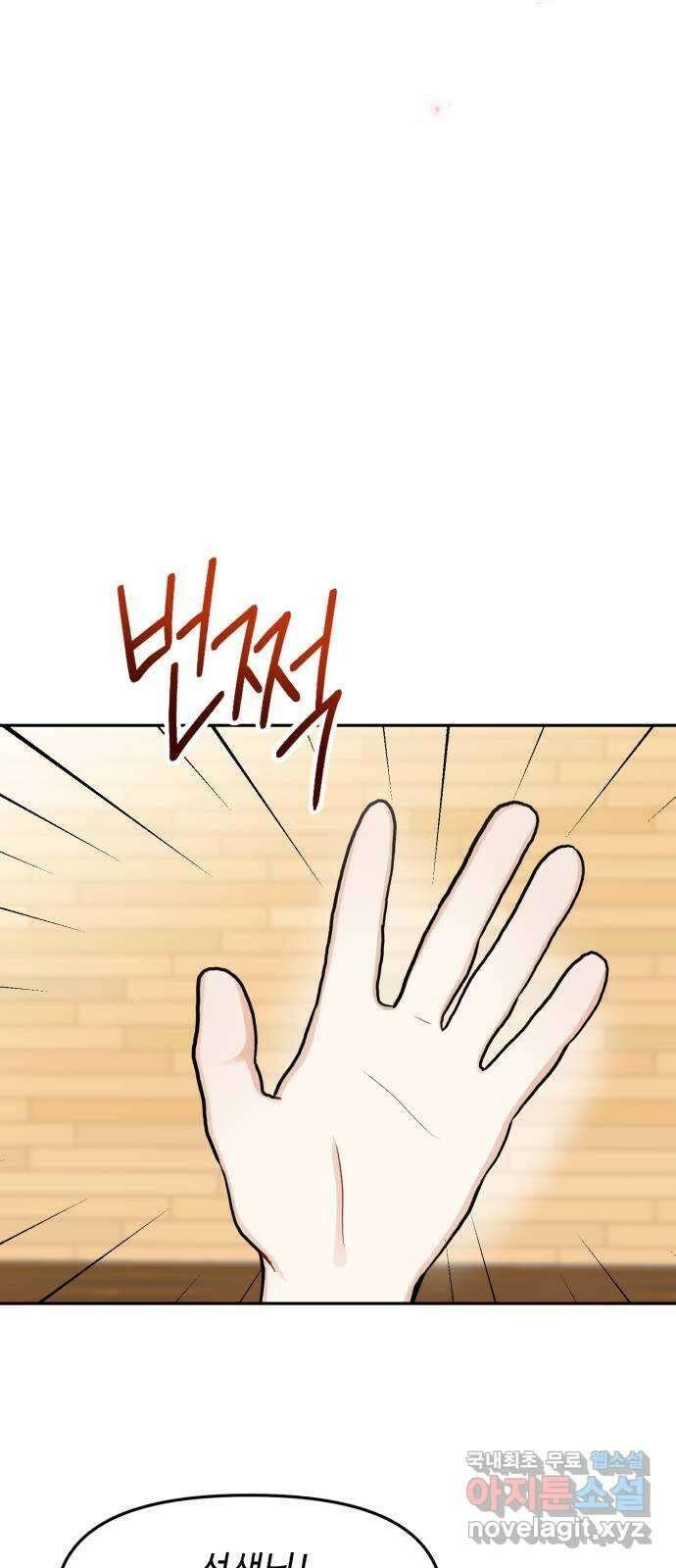 연기는 처음인데요?! 22화 46