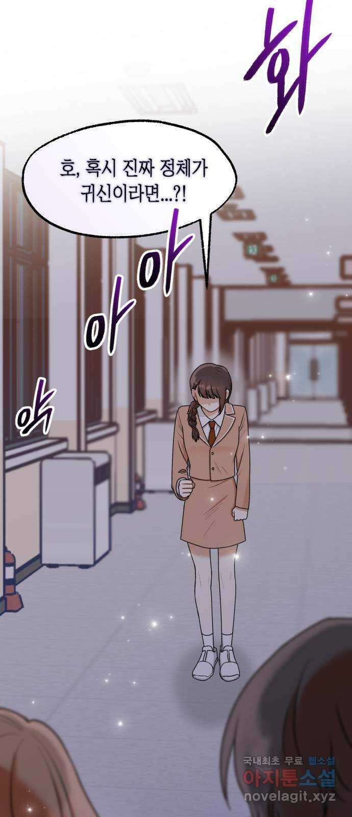 연기는 처음인데요?! 22화 52