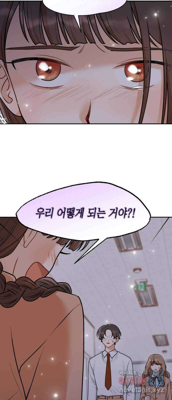 연기는 처음인데요?! 22화 54