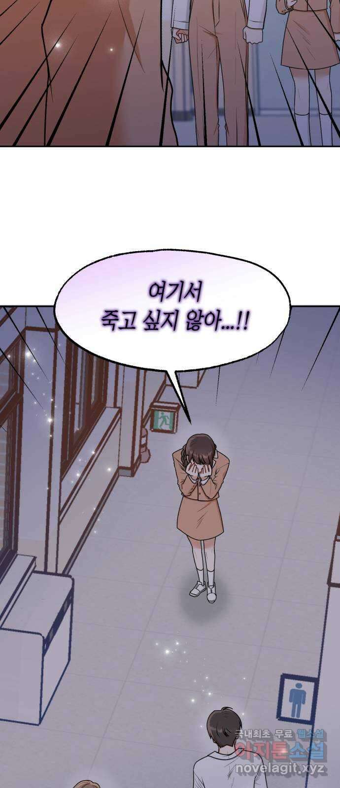 연기는 처음인데요?! 22화 55