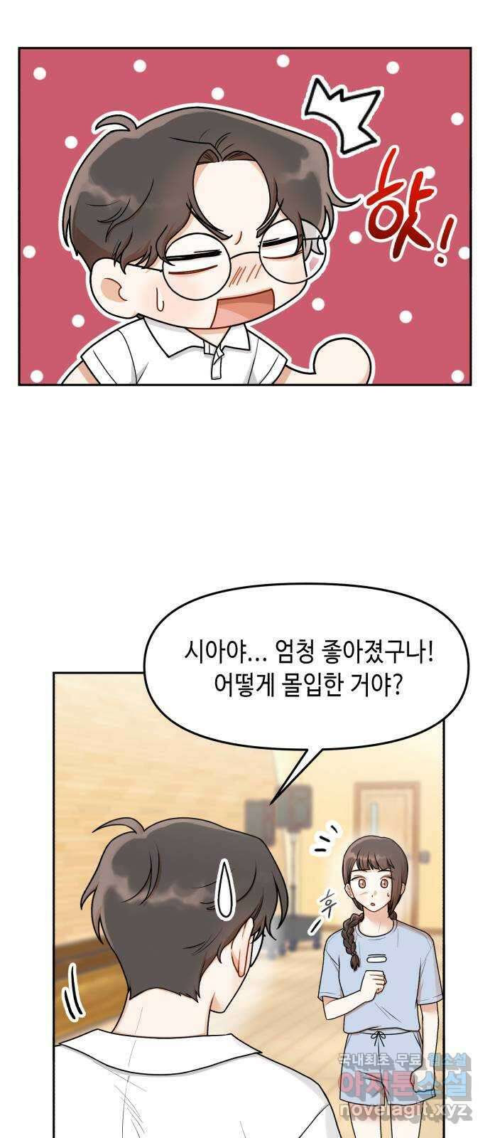 연기는 처음인데요?! 22화 57