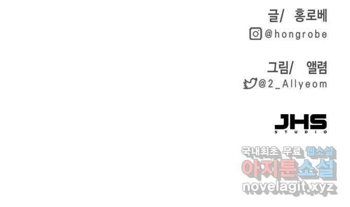 연기는 처음인데요?! 22화 63