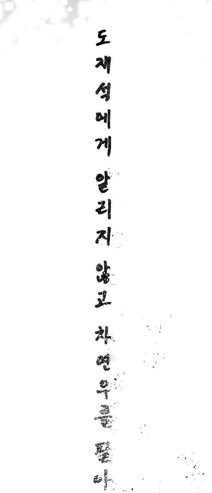 비밀친구(네이버) 52화 3