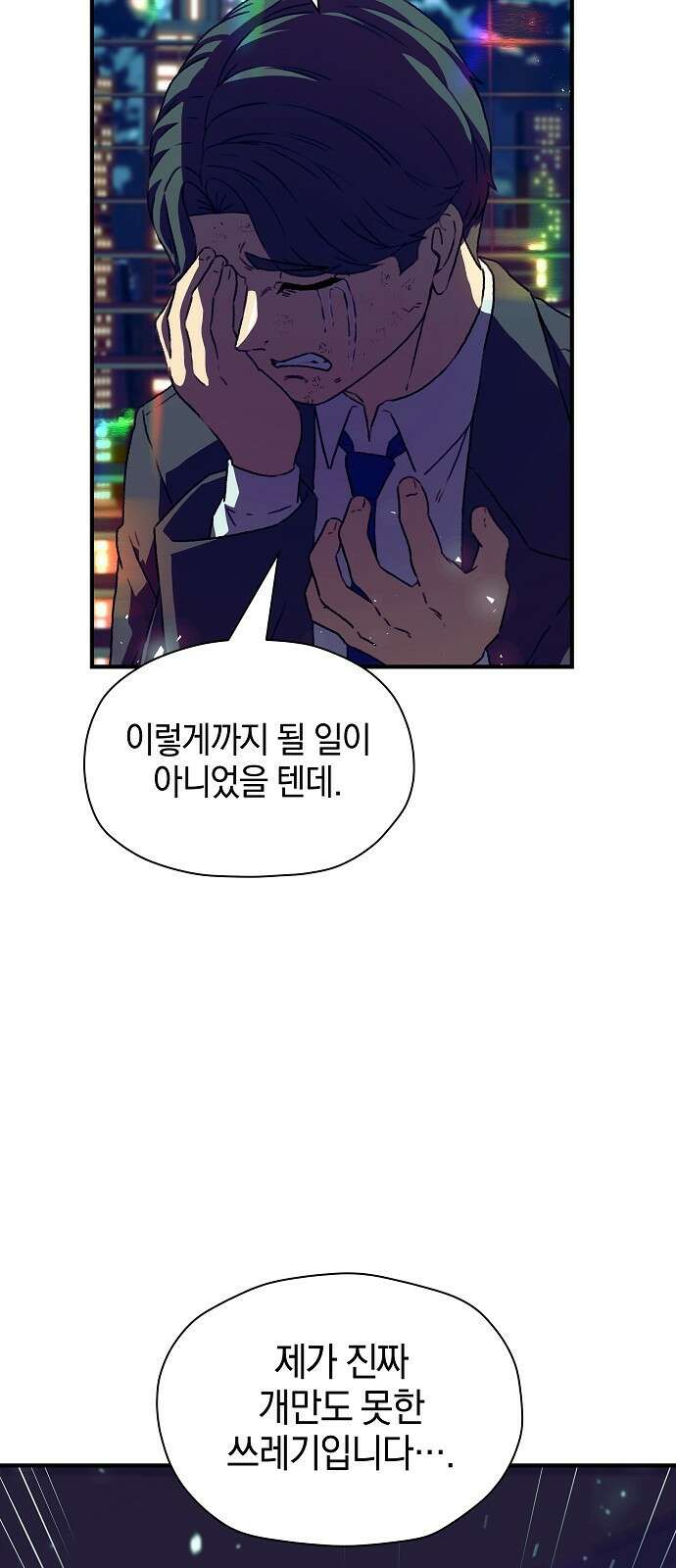 비밀친구(네이버) 52화 5