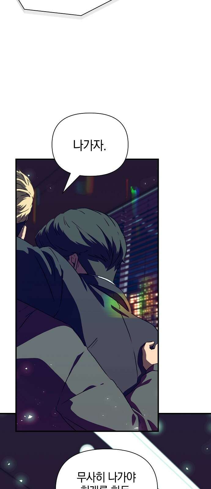 비밀친구(네이버) 52화 7