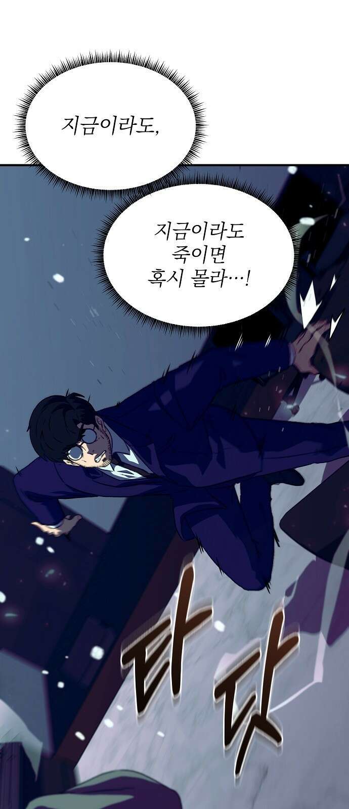 비밀친구(네이버) 52화 9