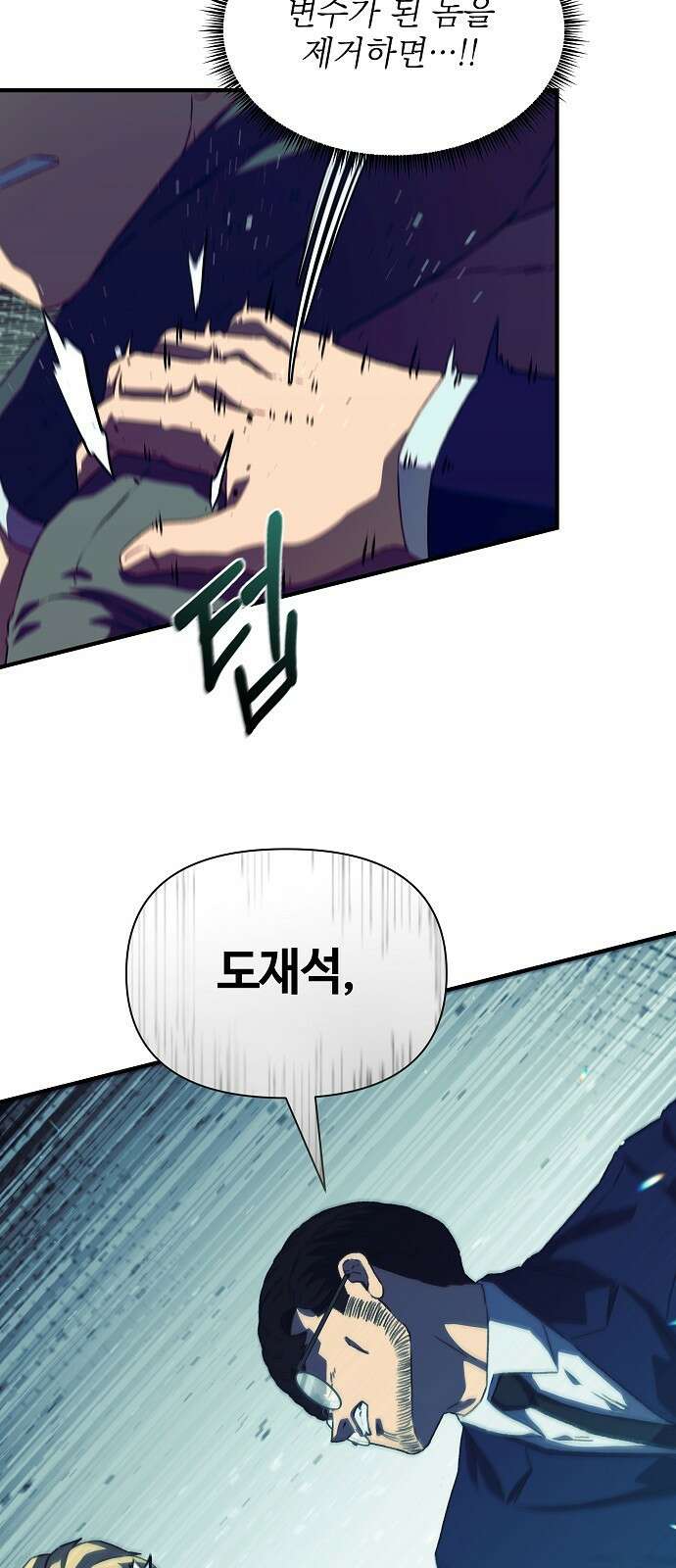 비밀친구(네이버) 52화 11