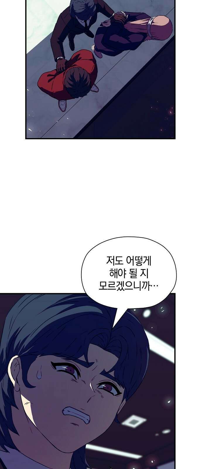비밀친구(네이버) 52화 14