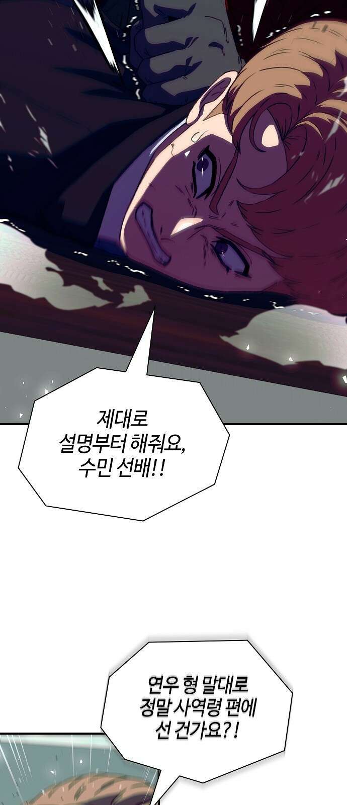 비밀친구(네이버) 52화 17