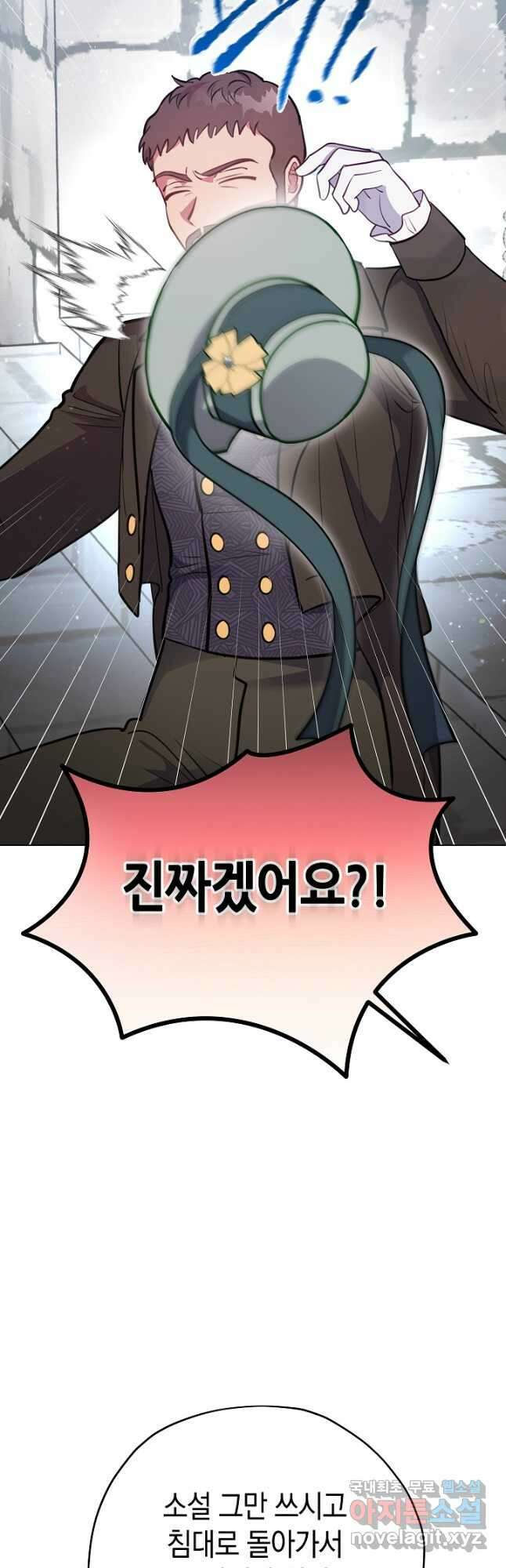 엘리자베스 87화 13