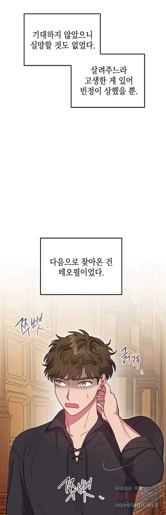 엘리자베스 87화 17