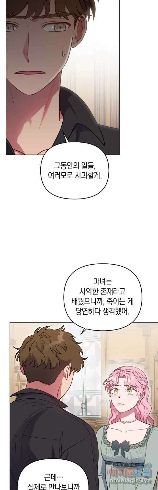 엘리자베스 87화 20