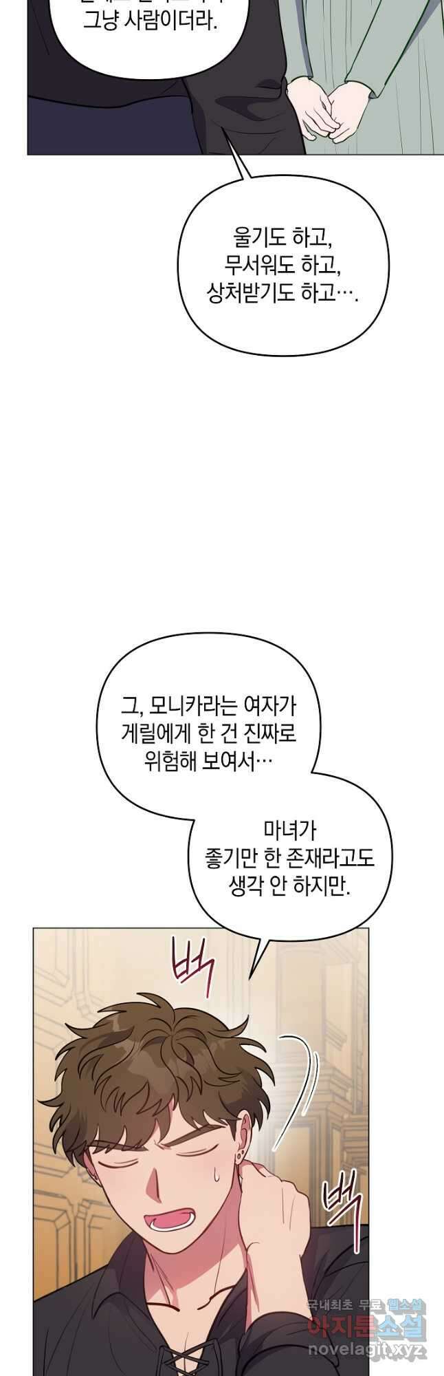 엘리자베스 87화 21