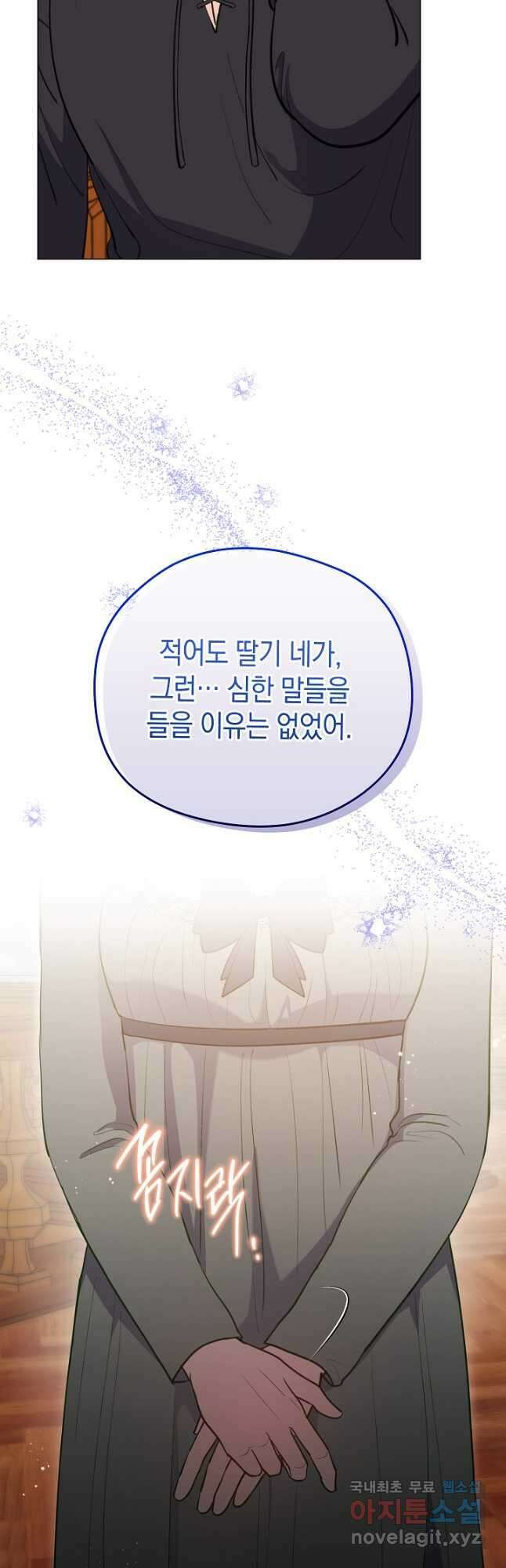 엘리자베스 87화 22