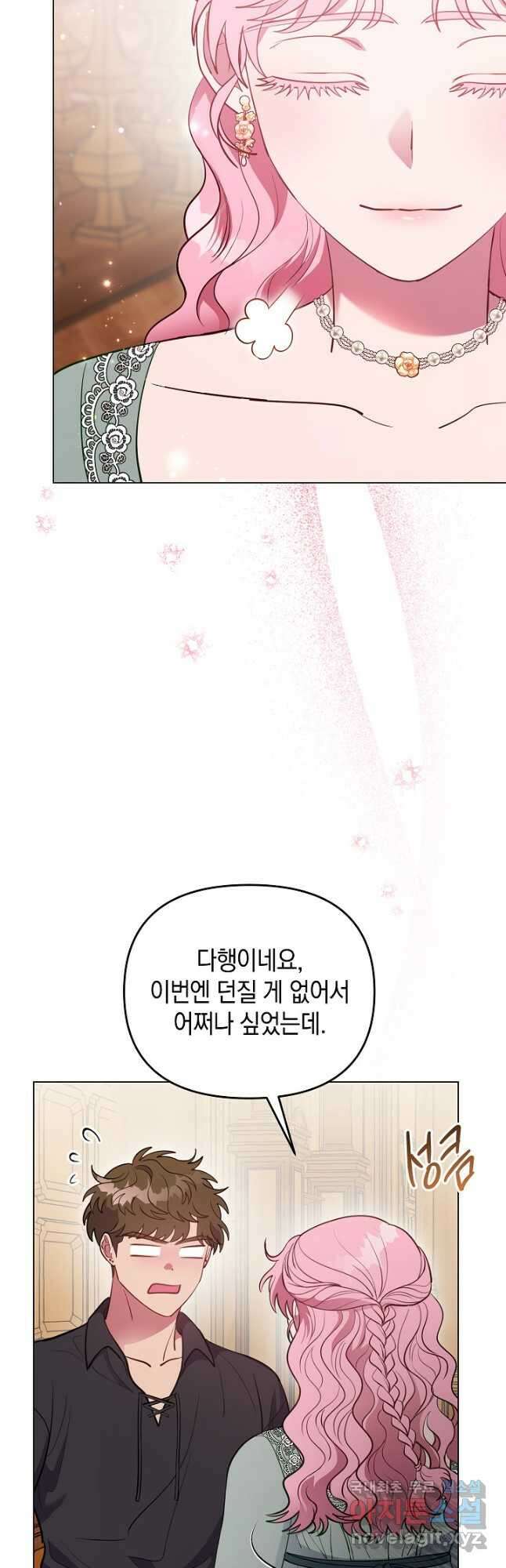 엘리자베스 87화 25