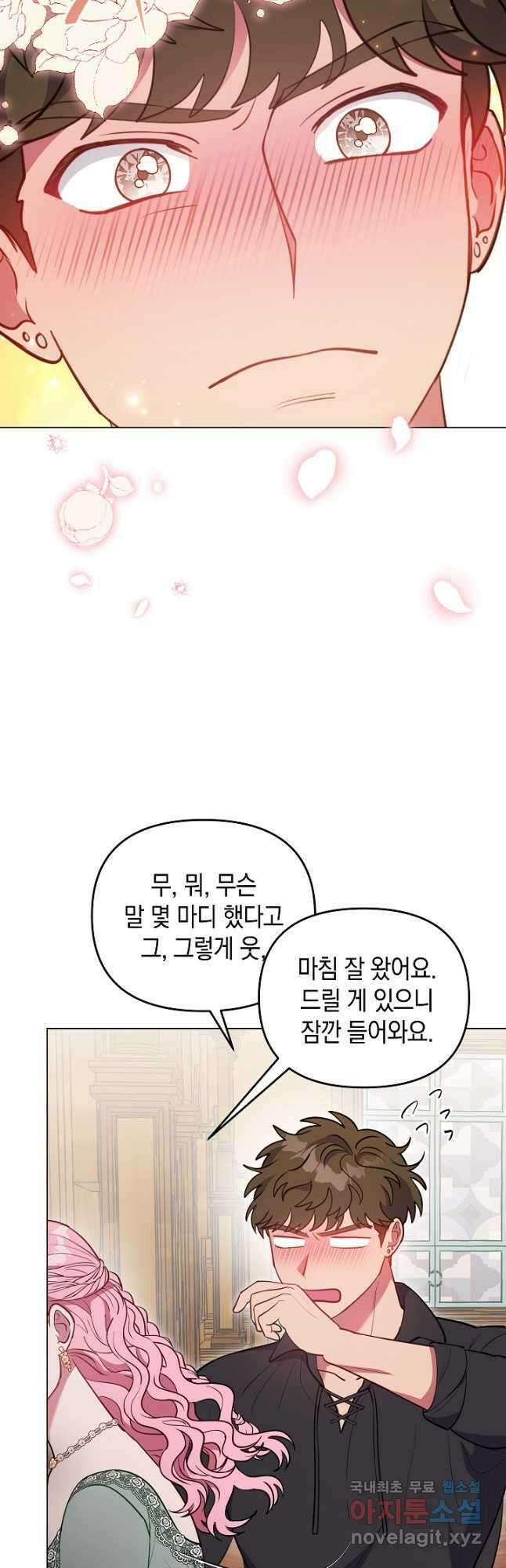 엘리자베스 87화 28
