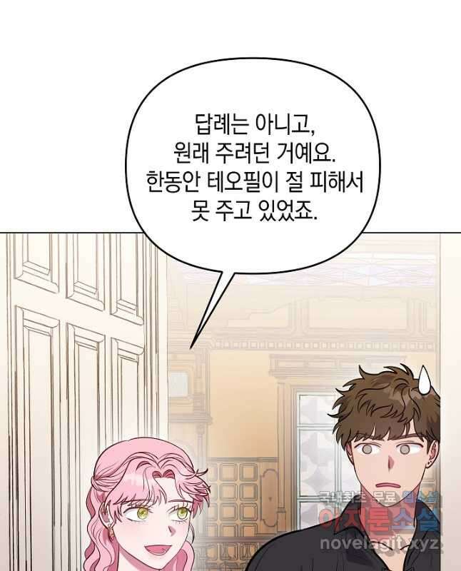 엘리자베스 87화 30