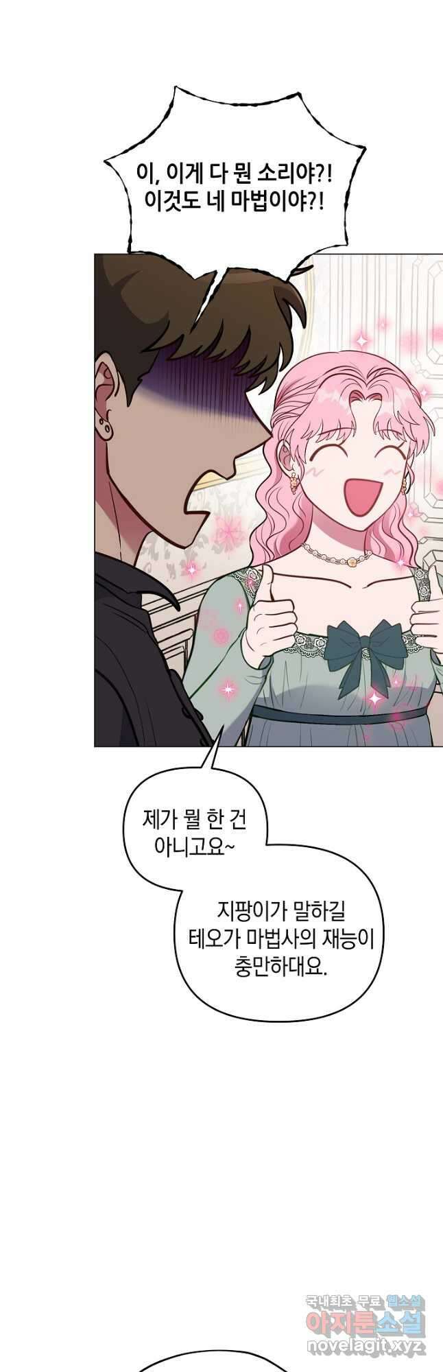 엘리자베스 87화 36