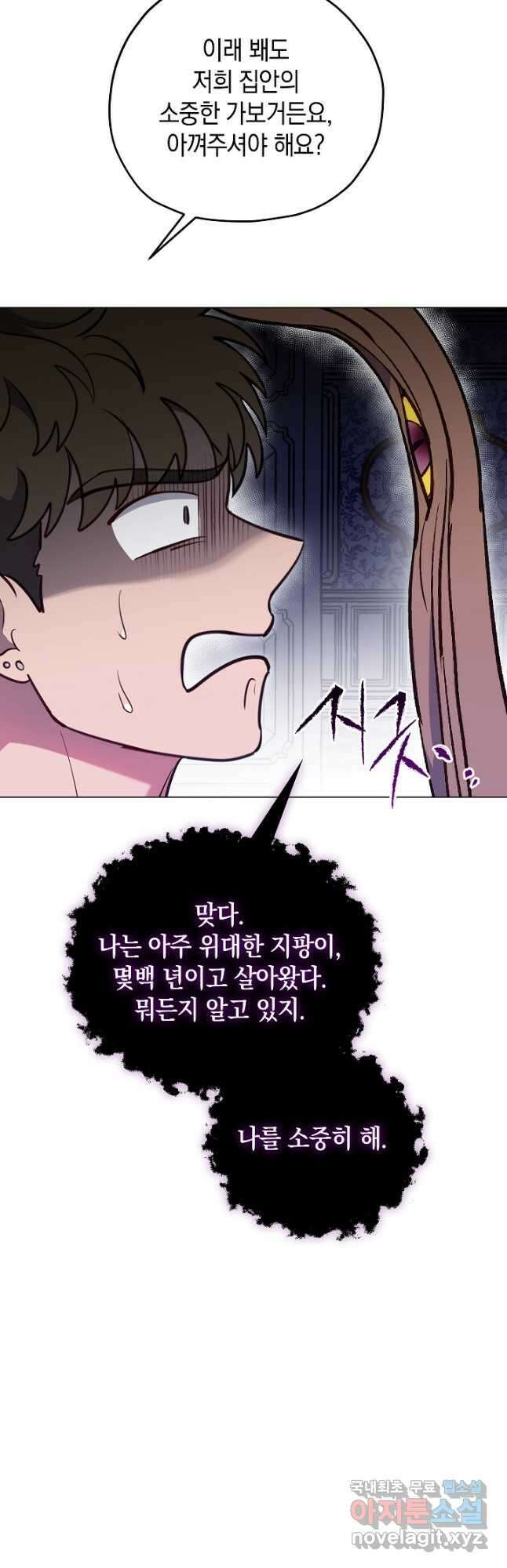 엘리자베스 87화 37