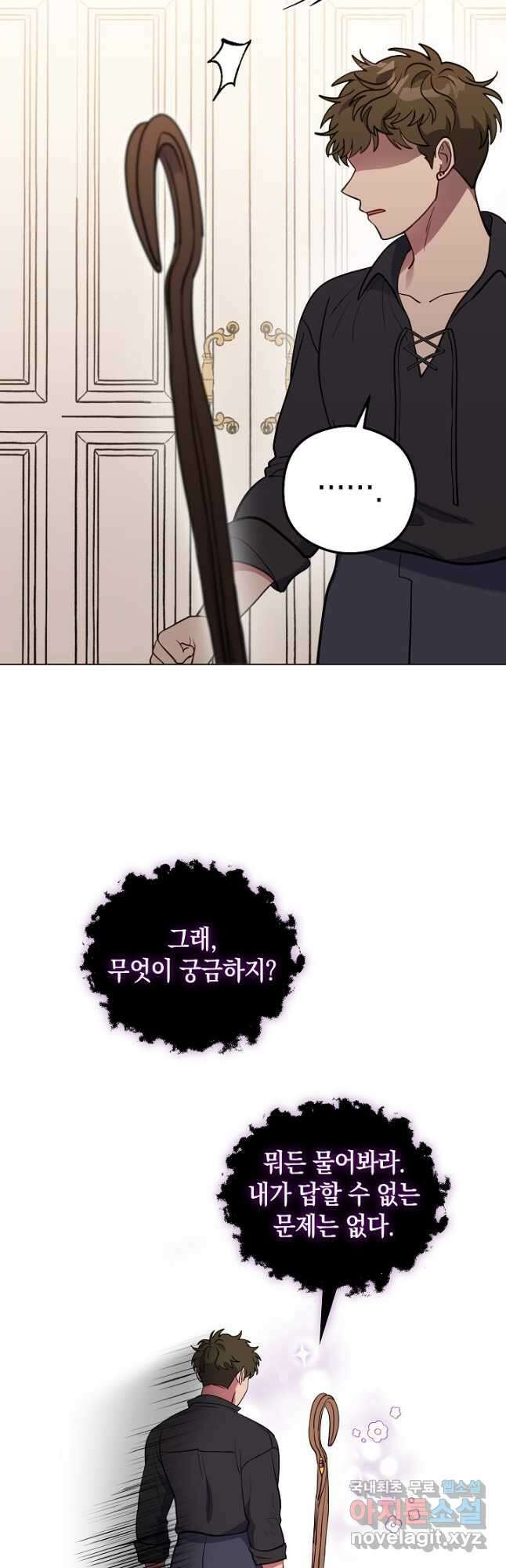 엘리자베스 87화 40