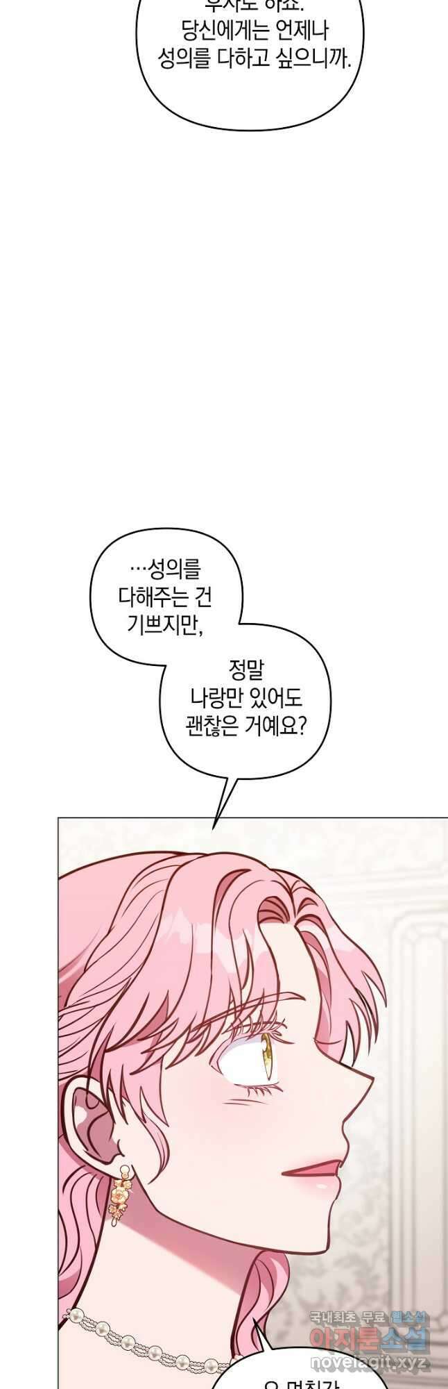 엘리자베스 87화 43