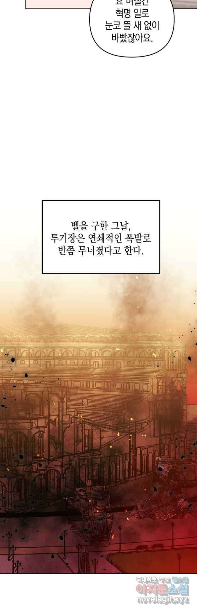 엘리자베스 87화 44